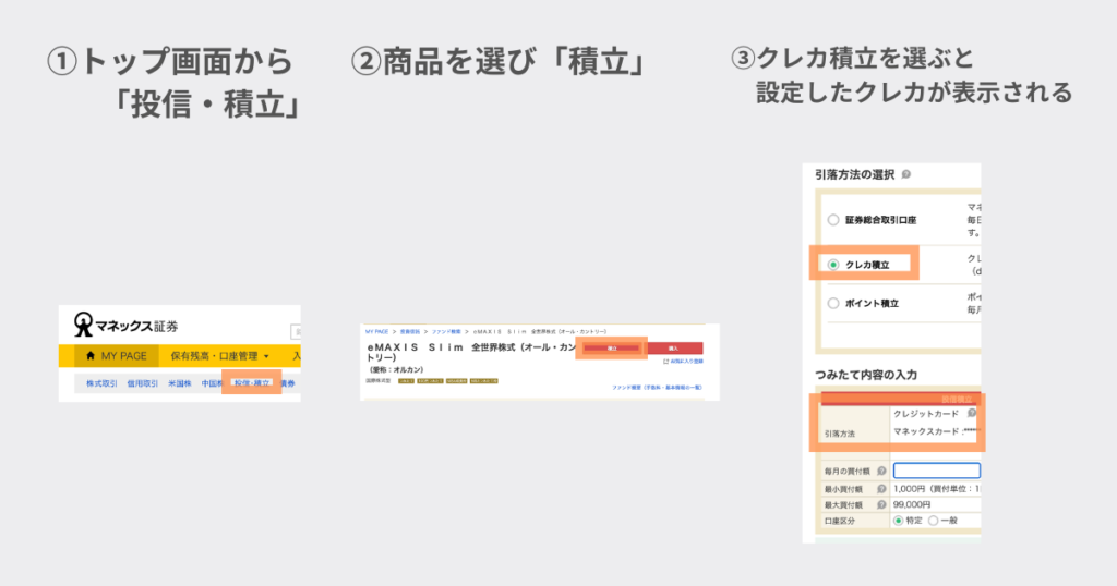 カード連携画面